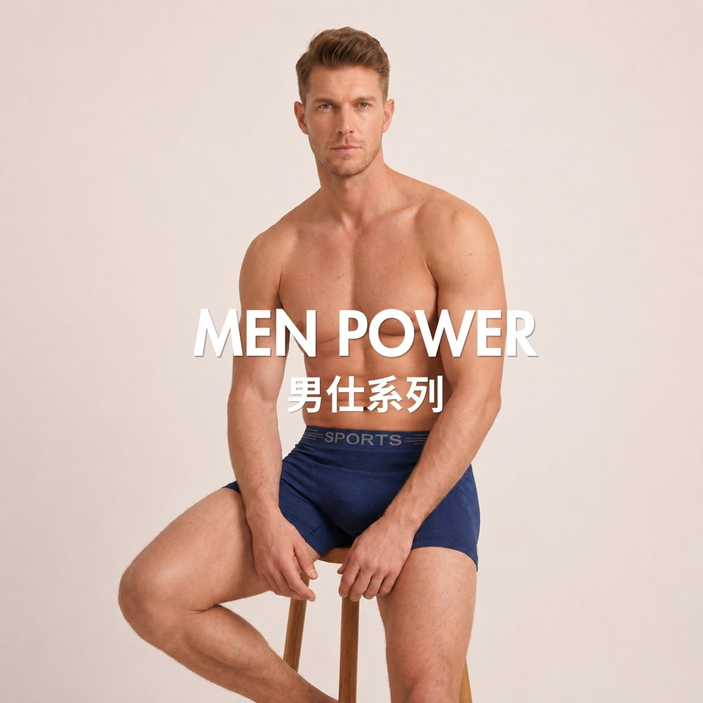 男性系列