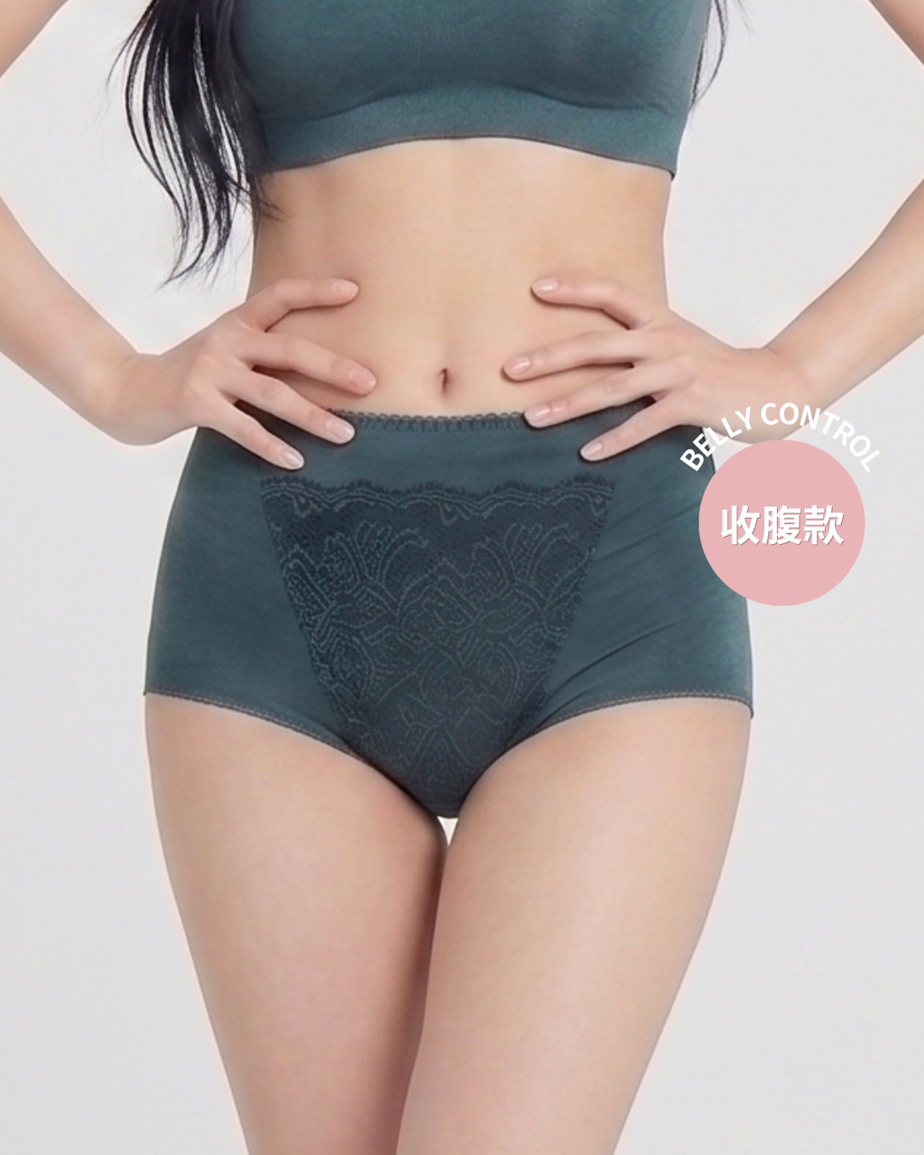 Belly Control 系列 白石墨烯收腹褲 輕塑鎖邊款