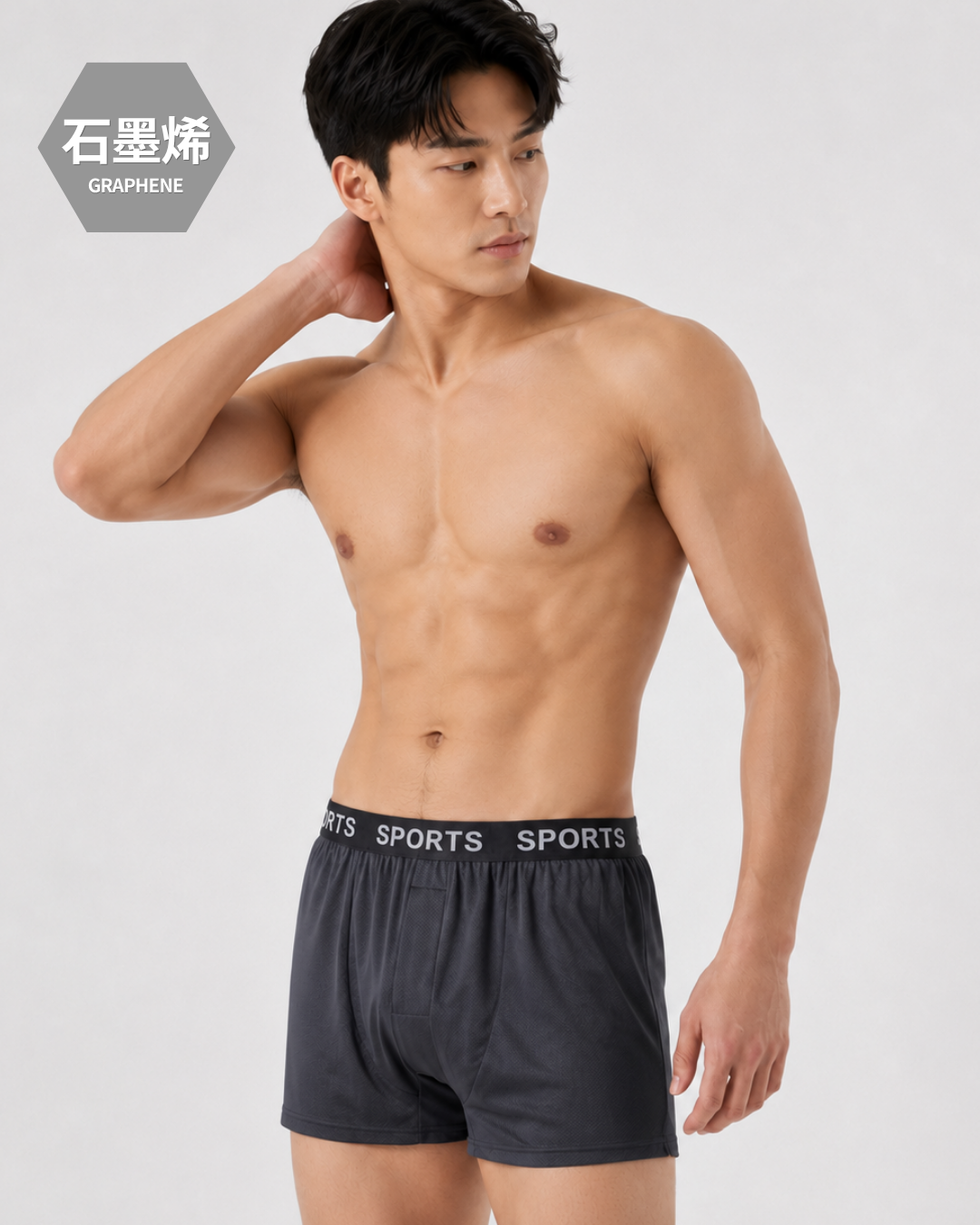 (前開款) Superflex 透氣孔親膚石墨烯男性內褲