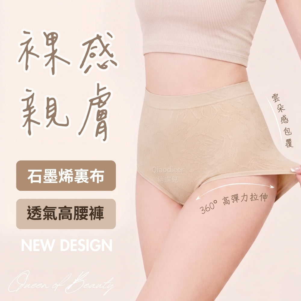 Belly Control系列 石墨烯高腰修身美型褲