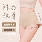 Belly Control系列 石墨烯高腰修身美型褲