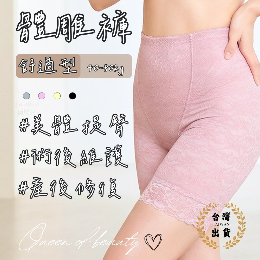 Muse Girl 繆思女孩 機能體雕美體提臀褲 產後塑身 術後維護 舒適自在