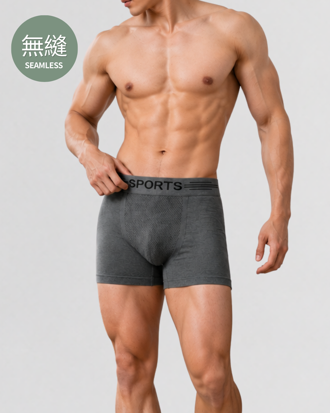 Superflex 無縫超彈力透氣男士內褲