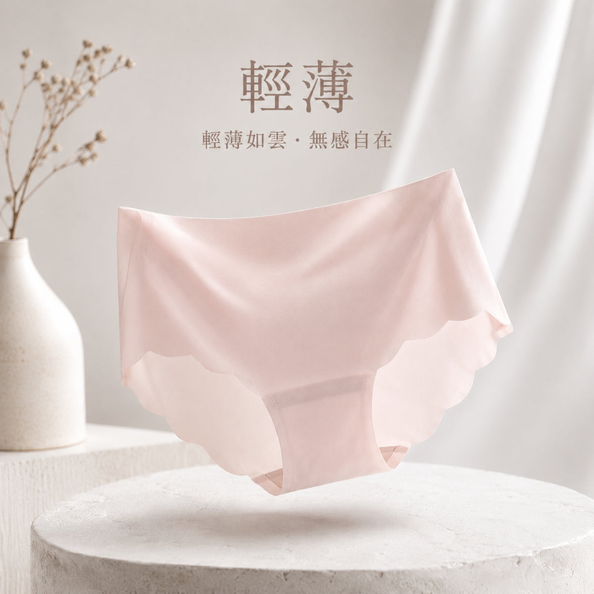 ZERO 零著感系列 超輕薄面膜內褲 四件組