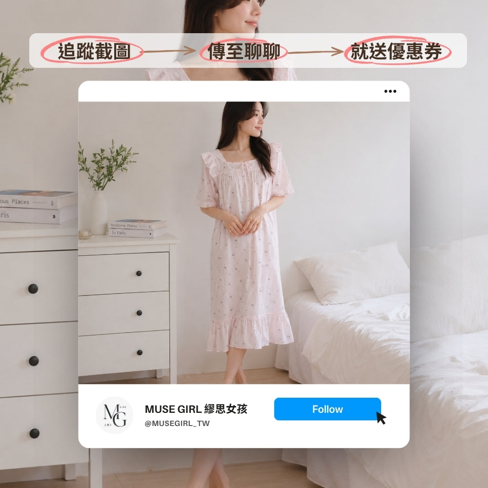 輕盈漫步 仙氣粉居家睡裙 睡裙 粉色睡衣 女生睡衣 一件式睡衣 連身睡衣 輕薄睡裙