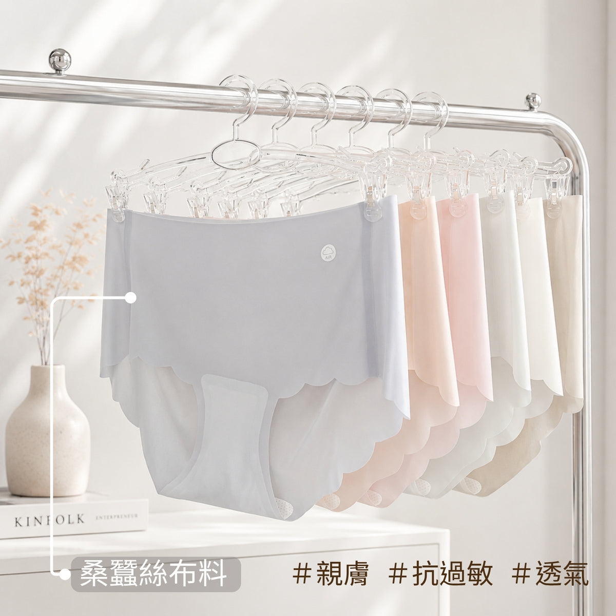 ZERO 零著感系列 超輕薄面膜內褲 四件組