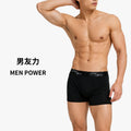 Super Cool 石墨烯涼感男內褲｜抗菌抑臭平口褲｜涼感機能內褲｜男士平口褲｜舒適透氣男褲