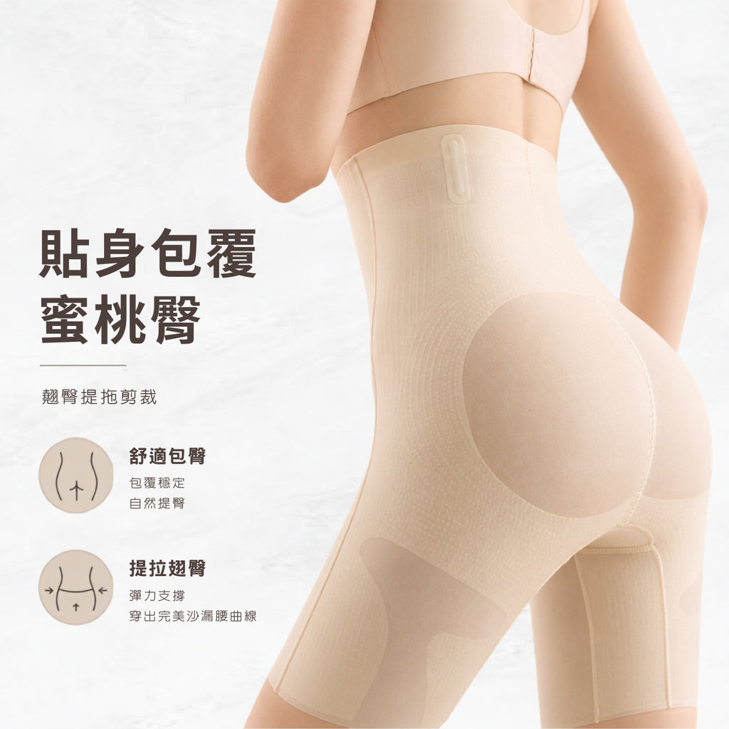 HOURGLASS 蜜桃臀收腹提臀塑身褲