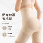 HOURGLASS 蜜桃臀收腹提臀塑身褲