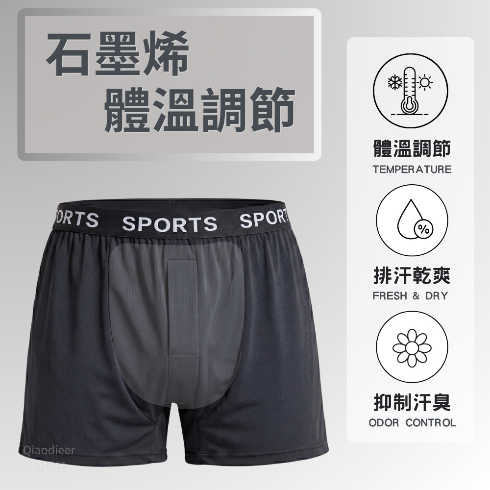 Superflex 透氣孔親膚石墨烯男性內褲 (前開款)
