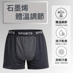 Superflex 透氣孔親膚石墨烯男性內褲 (前開款)