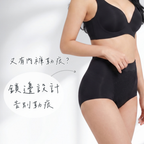 Belly Control 系列 白石墨烯收腹褲 輕塑鎖邊款