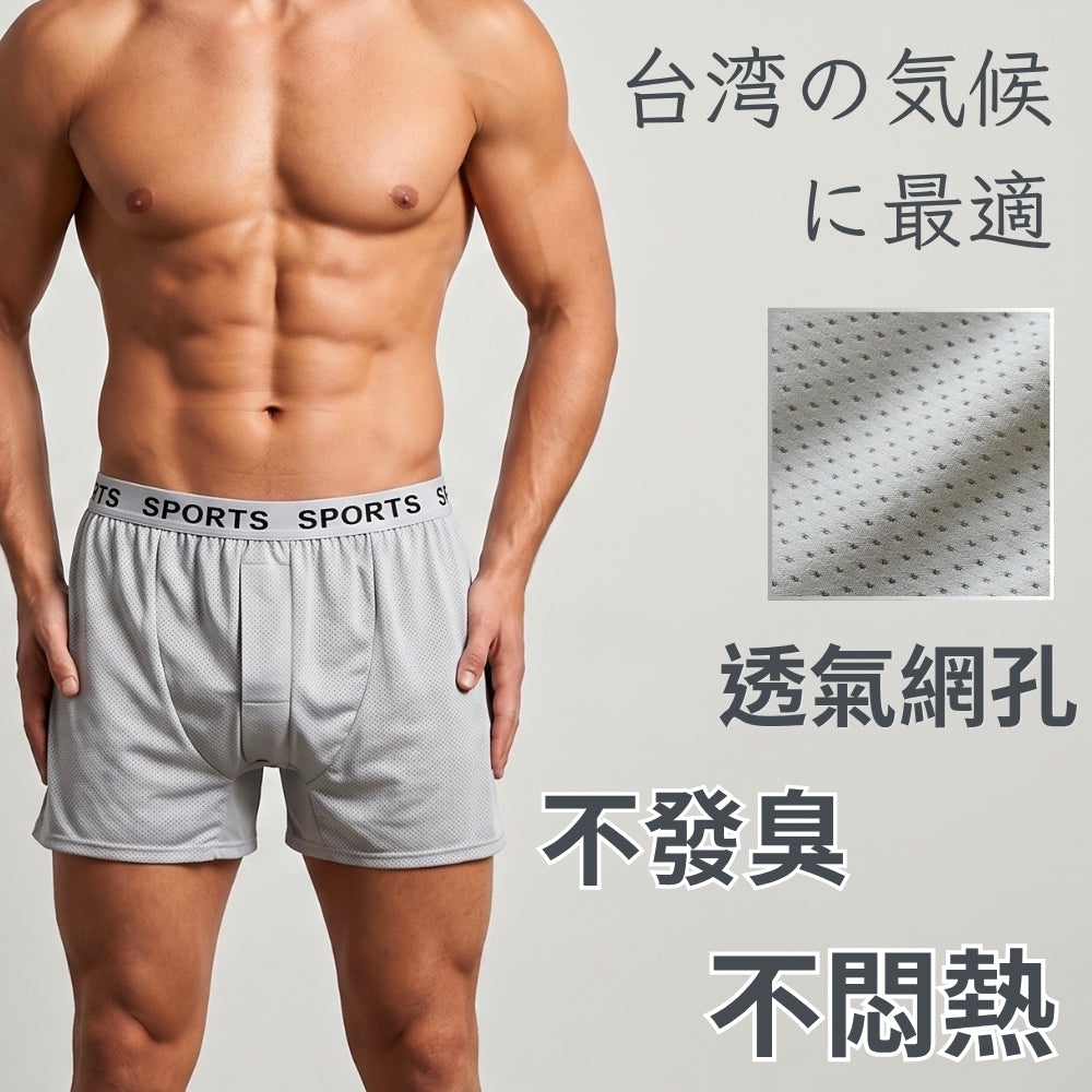 Superflex 透氣孔親膚石墨烯男性內褲 (前開款)