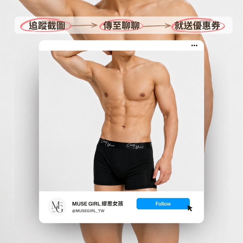 Super Cool 石墨烯涼感男內褲｜抗菌抑臭平口褲｜涼感機能內褲｜男士平口褲｜舒適透氣男褲