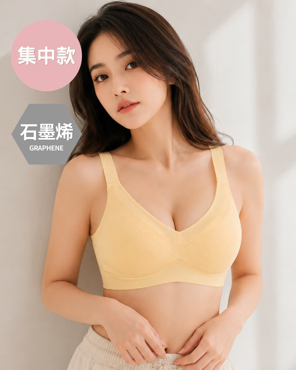 ZERO零著感系列 Darling 透氣石墨烯無痕內衣 無鋼圈款 舒適寬肩