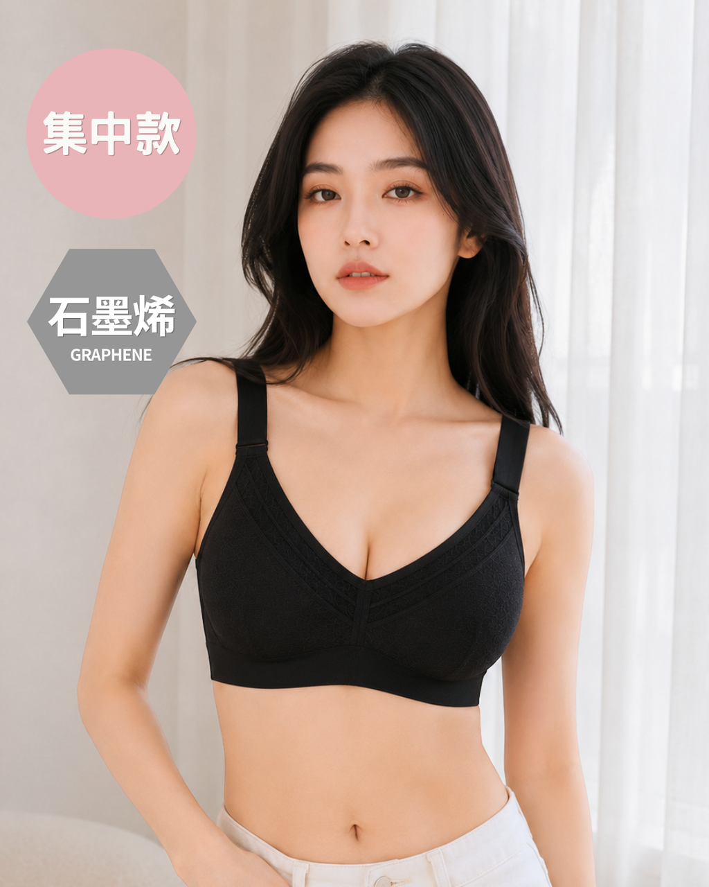 ZERO零著感系列 Darling 透氣石墨烯無痕內衣 無鋼圈款 舒適寬肩