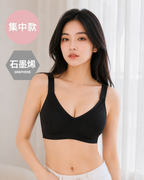 ZERO零著感系列 Darling 透氣石墨烯無痕內衣 無鋼圈款 舒適寬肩