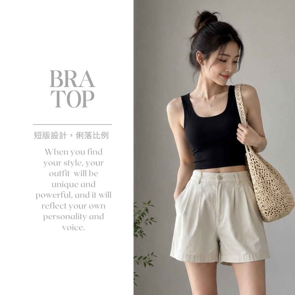 寬肩無袖BRA TOP 帶胸墊背心 集中型 舒適材質 百搭上衣 短版設計