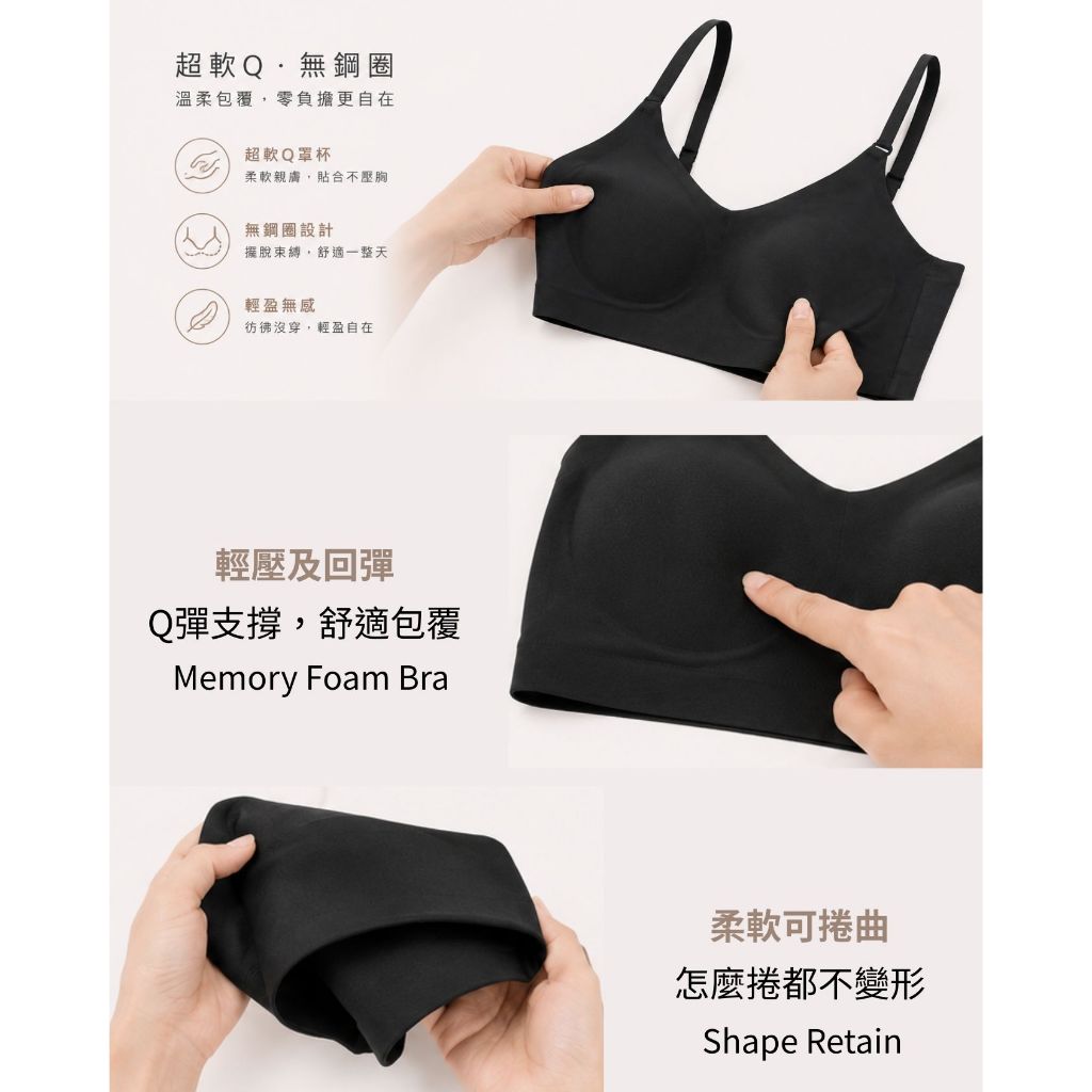 ZERO 零著感系列 隱形無痕內衣 固定胸墊 無背扣款