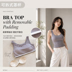 寬肩無袖BRA TOP 帶胸墊背心 集中型 舒適材質 百搭上衣 短版設計